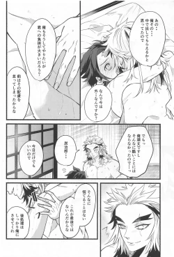 Page 41 of Bukiyou na Koi