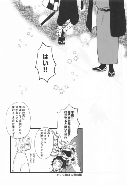 Page 44 of Bukiyou na Koi