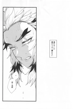 Page 45 of Bukiyou na Koi