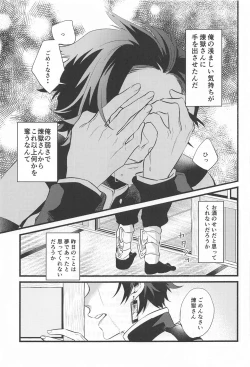 Page 4 of Bukiyou na Koi