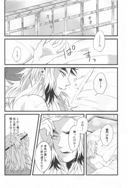 Page 7 of Bukiyou na Koi