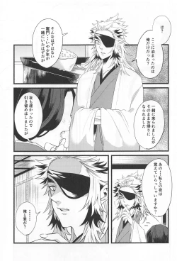 Page 8 of Bukiyou na Koi