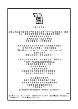 Page 30 of 3-sai kara no Oshikko Sensei VIII