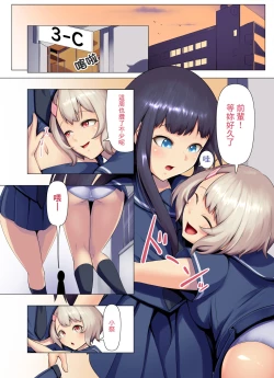 Page 17 of Issho ni Scat 12