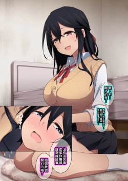 Page 156 of Onee-chan wa Itsumo Boku ni Onara o Kagasete Kureru