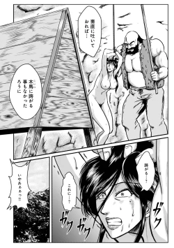 Page 148 of WEB Ban COMIC Gekiyaba! Vol. 153