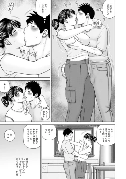 Page 15 of WEB Ban COMIC Gekiyaba! Vol. 153