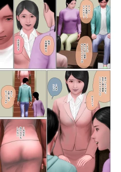 Page 25 of WEB Ban COMIC Gekiyaba! Vol. 153