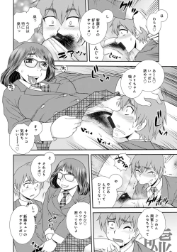 Page 82 of WEB Ban COMIC Gekiyaba! Vol. 153