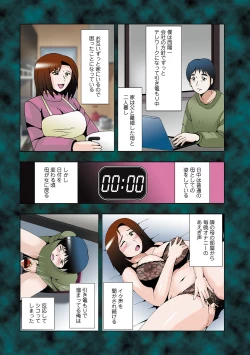 Page 112 of WEB Ban COMIC Gekiyaba! Vol. 155