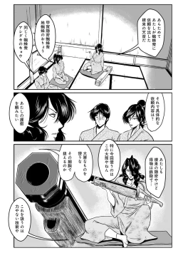 Page 134 of WEB Ban COMIC Gekiyaba! Vol. 155