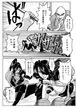 Page 141 of WEB Ban COMIC Gekiyaba! Vol. 155