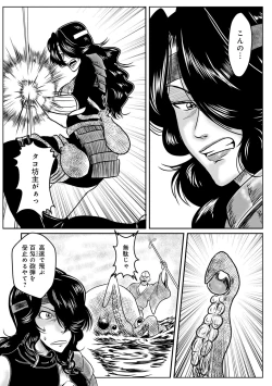 Page 142 of WEB Ban COMIC Gekiyaba! Vol. 155