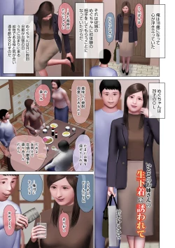 Page 23 of WEB Ban COMIC Gekiyaba! Vol. 155