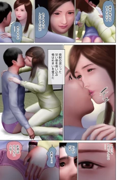 Page 31 of WEB Ban COMIC Gekiyaba! Vol. 155