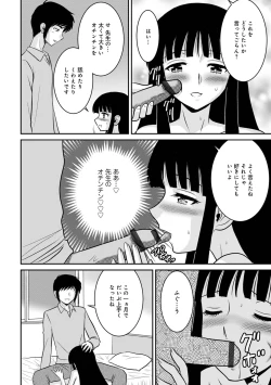 Page 66 of WEB Ban COMIC Gekiyaba! Vol. 155