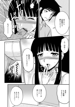 Page 67 of WEB Ban COMIC Gekiyaba! Vol. 155