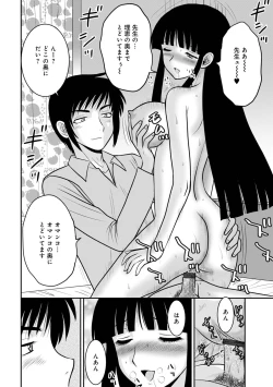 Page 70 of WEB Ban COMIC Gekiyaba! Vol. 155