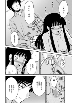 Page 72 of WEB Ban COMIC Gekiyaba! Vol. 155