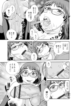 Page 87 of WEB Ban COMIC Gekiyaba! Vol. 155