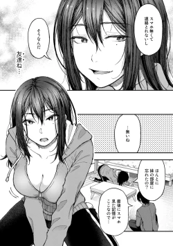 Page 25 of COMIC Gucho Vol. 8