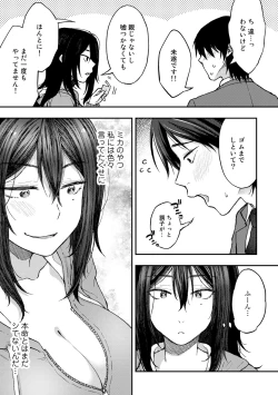 Page 27 of COMIC Gucho Vol. 8