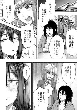 Page 36 of COMIC Gucho Vol. 8