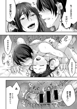 Page 42 of COMIC Gucho Vol. 8