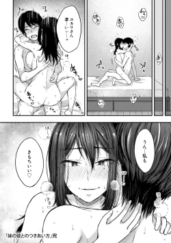 Page 46 of COMIC Gucho Vol. 8