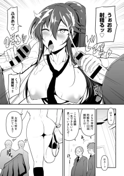 Page 81 of COMIC Gucho Vol. 8