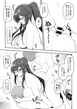 Page 85 of COMIC Gucho Vol. 8