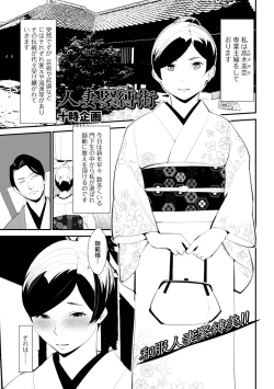 Page 19 of Web Haishin Gekkan Tonari no Kininaru Oku-san Vol. 056