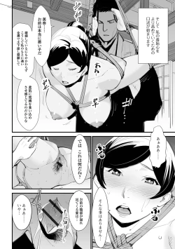 Page 22 of Web Haishin Gekkan Tonari no Kininaru Oku-san Vol. 056