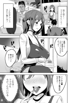 Page 37 of Web Haishin Gekkan Tonari no Kininaru Oku-san Vol. 057