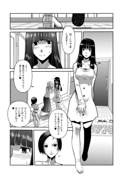 Page 52 of Web Haishin Gekkan Tonari no Kininaru Oku-san Vol. 057