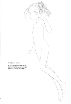 Page 15 of Petite Soeur 19