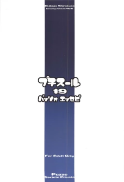 Page 18 of Petite Soeur 19