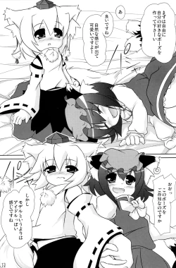 Page 13 of Touhou Youjuuren