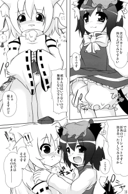 Page 14 of Touhou Youjuuren