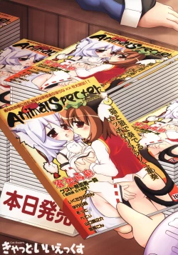 Page 36 of Touhou Youjuuren