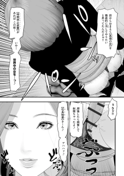 Page 119 of Cyberia Maniacs Kyousei Haramase Project Vol. 10