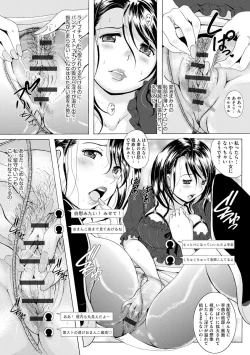 Page 188 of Cyberia Maniacs Kyousei Haramase Project Vol. 10