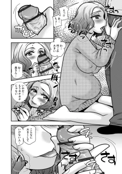 Page 38 of Cyberia Maniacs Kyousei Haramase Project Vol. 10