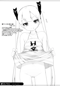 Page 7 of Raku Pera vol.8 Jugyou sankan