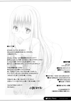 Page 8 of Raku Pera vol.8 Jugyou sankan