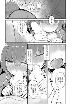 Page 366 of COMIC Penguin Club 2022-03