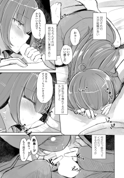 Page 367 of COMIC Penguin Club 2022-03