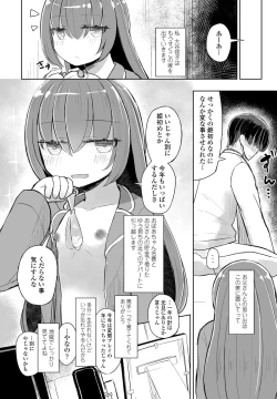 Page 378 of COMIC Penguin Club 2022-03