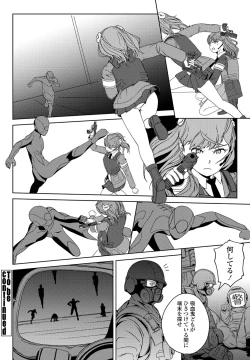 Page 386 of COMIC Penguin Club 2022-03