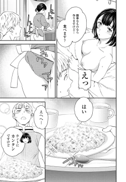 Page 49 of COMIC Penguin Club 2022-03